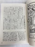 10宅論: 10種類の日本人が住む10種類の住宅 トーソー 隈 研吾
