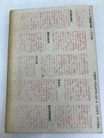 10宅論: 10種類の日本人が住む10種類の住宅 トーソー 隈 研吾