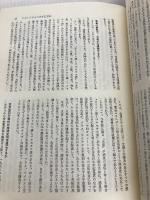 ノストラダムス大予言原典―諸世紀 （仏和対訳） たま出版 ミカエル・ノストラダムス