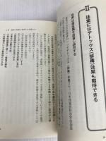 再生医療を変革する珪素の力 コスモトゥーワン 細井 睦敬
