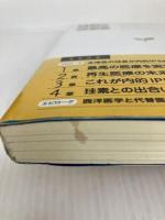再生医療を変革する珪素の力 コスモトゥーワン 細井 睦敬