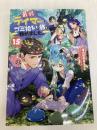 最弱テイマーはゴミ拾いの旅を始めました。15 TOブックス ほのぼのる500