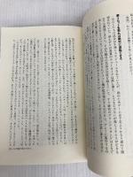 ウイニング・アグリー読めばテニスが強くなる 日本文化出版 スティーブ ジェイミソン