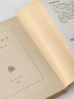 戦国残酷物語 (角川文庫) KADOKAWA 南條 範夫