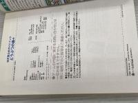 どうぶつの森+ 任天堂公式ガイドブック 小学館