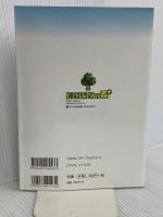 どうぶつの森+ 任天堂公式ガイドブック 小学館