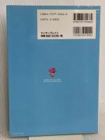 どうぶつの森かんぺきガイドブック KADOKAWA(エンターブレイン)