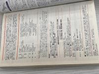 B09 地球の歩き方 ラスベガス セドナ&グランドキャニオンと大西部 2015~2016 ダイヤモンド社 地球の歩き方編集室 編