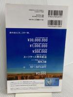B09 地球の歩き方 ラスベガス セドナ&グランドキャニオンと大西部 2015~2016 ダイヤモンド社 地球の歩き方編集室 編