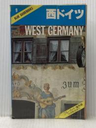 ※イタミ有 西ドイツ (1983年) (ブルーガイド海外版) 実業之日本社