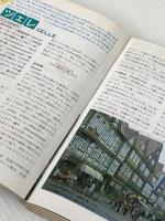 ※イタミ有 西ドイツ (1983年) (ブルーガイド海外版) 実業之日本社