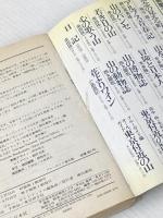 ※イタミ有 西ドイツ (1983年) (ブルーガイド海外版) 実業之日本社