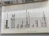 政経問題集 (2007-2009) (東進ブックス 大学受験) ナガセ 清水 雅博