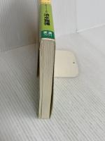 政経問題集 (2007-2009) (東進ブックス 大学受験) ナガセ 清水 雅博