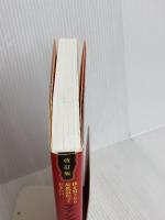 株を買うなら最低限知っておきたい ファンダメンタル投資の教科書 改訂版 ダイヤモンド社 足立 武志