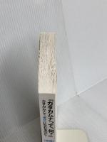 『カタカムナって、何？』: カタカムナで「幸せ」になれるのか？《後編》 株式会社ジックランド 三宅麗子