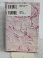 LOVEエネルギー論 廣済堂出版 吉良久美子