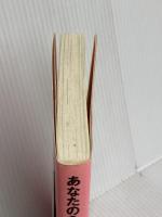 あなたの会社が90日で儲かる! フォレスト出版 神田 昌典