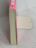 あなたの会社が90日で儲かる! フォレスト出版 神田 昌典