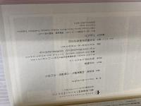 セルフチェック&セルフヒーリング 量子波動器【メタトロン】のすべて 未来医療はすでにここまで来た! ヒカルランド 吉川 忠久