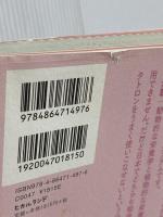 セルフチェック&セルフヒーリング 量子波動器【メタトロン】のすべて 未来医療はすでにここまで来た! ヒカルランド 吉川 忠久