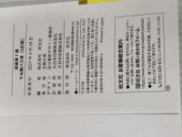 【音声アプリ対応】英検準1級 でる順パス単 5訂版 (旺文社英検書) 旺文社