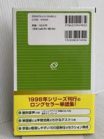 【音声アプリ対応】英検準1級 でる順パス単 5訂版 (旺文社英検書) 旺文社