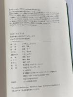 エコ・スピリット: 地球を癒すためのスピリチュアル・ガイド クリアサイト・ジャパン レバナ シェル ブドラ