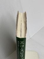 エコ・スピリット: 地球を癒すためのスピリチュアル・ガイド クリアサイト・ジャパン レバナ シェル ブドラ