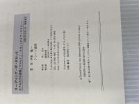 リーディング・ザ・タロット -大アルカナの実践とマルセイユ・タロットのイコノグラフィー- 駒草出版 ジューン 澁澤