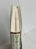 リーディング・ザ・タロット -大アルカナの実践とマルセイユ・タロットのイコノグラフィー- 駒草出版 ジューン 澁澤