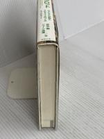 リーディング・ザ・タロット -大アルカナの実践とマルセイユ・タロットのイコノグラフィー- 駒草出版 ジューン 澁澤