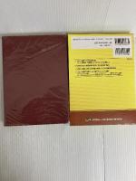 漢検 四字熟語辞典 第二版 日本漢字能力検定協会 日本漢字能力検定協会