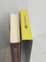 漢検 四字熟語辞典 第二版 日本漢字能力検定協会 日本漢字能力検定協会