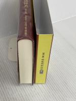 漢検 四字熟語辞典 第二版 日本漢字能力検定協会 日本漢字能力検定協会