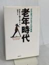 老年時代 日経BP ジミー カーター