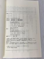 赤シャツ (二十一世紀戯曲文庫) 一般社団法人 日本劇作家協会 マキノノゾミ