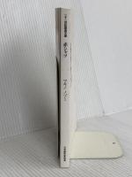 赤シャツ (二十一世紀戯曲文庫) 一般社団法人 日本劇作家協会 マキノノゾミ