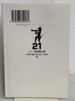 赤シャツ (二十一世紀戯曲文庫) 一般社団法人 日本劇作家協会 マキノノゾミ