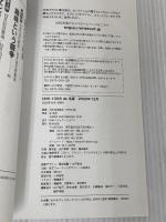 ブルデュー『ディスタンクシオン』 2020年12月 (NHK100分de名著) NHK出版 岸 政彦