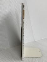 ブルデュー『ディスタンクシオン』 2020年12月 (NHK100分de名著) NHK出版 岸 政彦