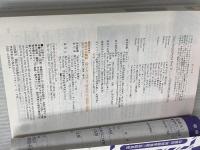 成功する留学 H 2003~2004 (地球の歩き方) ダイヤモンド・ビッグ社