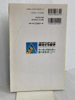 成功する留学 H 2003~2004 (地球の歩き方) ダイヤモンド・ビッグ社