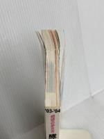 成功する留学 H 2003~2004 (地球の歩き方) ダイヤモンド・ビッグ社