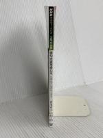 NHKカルチャーラジオ 文学の世界 俳句の変革者たち―正岡子規から俳句甲子園まで (NHKシリーズ) NHK出版