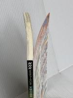 NHKカルチャーラジオ 文学の世界 俳句の変革者たち―正岡子規から俳句甲子園まで (NHKシリーズ) NHK出版