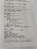 神谷美恵子『生きがいについて』 2018年5月 (100分 de 名著) NHK出版