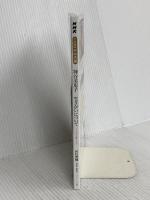 神谷美恵子『生きがいについて』 2018年5月 (100分 de 名著) NHK出版