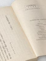 アルジャーノンに花束を (ダニエル・キイス文庫 1) 早川書房 ダニエル キイス