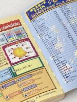 ドラゴンクエストモンスタ-ズテリ-のワンダ-ランド公式ガイドブック (3) (エニックスミニ百科 34) スクウェア・エニックス